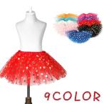 夢のようなふわふわ感！カラフルチュールスカートでダンスをもっと楽しく