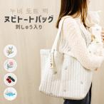 おしゃれで実用的！ヌビバッグの魅力を徹底解説