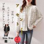 秋の新作！レディース向けツイードジャケットで大人の魅力を引き立てる