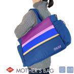 機能的でお洒落なマザーズバッグ！OILILYの新作が登場