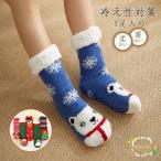 この冬必見！もこもこ靴下で冷え性対策完璧