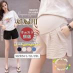 妊婦さん必見！快適マタニティショートパンツのご紹介