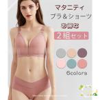 快適と美しさを両立！2組セットマタニティブラジャーの魅力