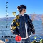 スタイリッシュで実用性抜群！女性向けPUレザーライダースジャケット