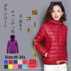 【2023年最新】軽量＆防寒！レディース向け薄手ダウンジャケットで冬を快適に過ごす