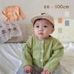 兄弟・姉妹でリンクコーデ！おしゃれでシンプルなカーディガン