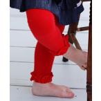 ラッフルバッツのフリルレギンスでおしゃれ＆快適！