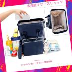 ママの強い味方！使いやすさ抜群の大容量マザーズバッグ