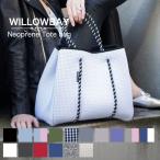 【限定カラー登場】ウィローベイ ネオプレントートバッグが大人気！16色展開でおしゃれなマザーズバッグ