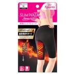 スリムウォーク ビューアクティ 燃焼シェイプショーツで理想のボディへ！