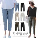 快適＆おしゃれ！綿麻素材のマタニティパンツで夏を乗り切ろう
