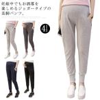 快適なマタニティライフを叶える！ゆったりスウェットパンツの魅力