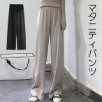 快適でおしゃれ！春・秋・冬に活躍するマタニティワイドパンツ