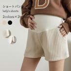 おしゃれで快適！妊婦のためのマタニティショートパンツを新入荷