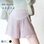 夏にぴったり！快適でおしゃれなマタニティショートパンツ新登場