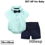 ベビー用セットアップでおしゃれを楽しもう！蝶ネクタイ付きポロシャツ風ロンパース＆短パン
