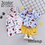 恐竜柄でおしゃれ！キッズ用半袖シャツ＆ショートパンツセット