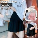 快適＆おしゃれ！シンプル無地のマタニティショートパンツで産前産後も楽しく過ごそう