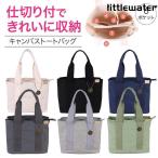 多機能キャンバストートバッグ：外出時の必需品が全て収納できる！