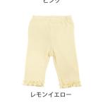 ☆ レモンイエロー ☆ 元気いっぱいのキッズレギンス！