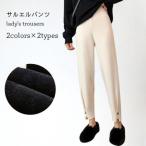 快適＆おしゃれ！妊婦さんのためのマタニティサルエルパンツ登場