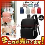 ママ必見！おしゃれで機能的な大容量マザーズリュック