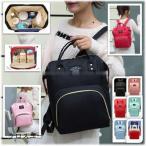 ママ必見！大容量＆機能的なマザーズリュックの選び方