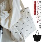 毎日がもっと楽しくなる！かわいいヌビバッグでおしゃれ＆快適な生活