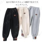 寒い季節にぴったり！女の子向け裏起毛ジョガーパンツで快適に過ごそう