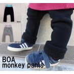 寒い季節も安心！裏ボアストレッチ腹巻付きモンキーパンツのご紹介