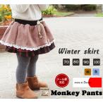 赤ちゃんの可愛さを引き立てる！ふんわりチェック柄スカート