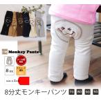 赤ちゃん限定！ふんわり快適なモンキーパンツで動きやすさを実現