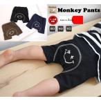 子供たちの夏を彩る！ニコちゃんハーフパンツが登場