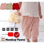 ふんわり快適！柔らか天竺バルーンパンツで涼しく過ごそう