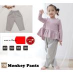 赤ちゃんの快適スタイル！サテンストレッチ ダボダボパンツの魅力