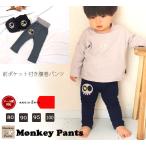 冬の快適スタイル！スカルワッペン付き腹巻ストレートパンツ