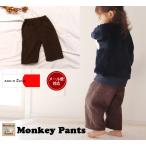 寒い季節にピッタリ！日本製ブークレー素材のダボダボ裏起毛パンツで快適なおしゃれを