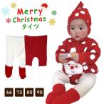 赤ちゃんのクリスマス衣装セットで特別な思い出を！