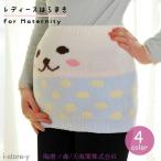 寒い季節も快適に！妊婦さんのためのふわふわ腹巻き