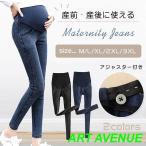 産前産後ずっと快適！おしゃれなマタニティレギンスデニム