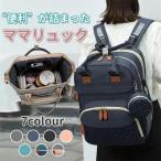 おしゃれで実用的！マザーズリュックで両手を自由に