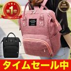 おしゃれで機能的！マザーズリュックの魅力とは