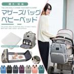 使い勝手抜群！マザーズバッグ兼ベビーベッドの魅力