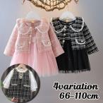 特別な日にぴったりの子供用セットアップ！