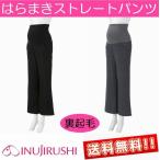 犬印本舗「fairy」のらくちんウエアシリーズで快適なマタニティライフを！