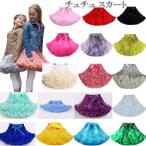 かわいさ満点！女の子専用チュチュスカートで夢のプリンセスに変身