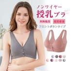 快適な授乳ライフを！敏感肌にも優しいノンワイヤー授乳ブラ