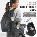 忙しいママ・パパの必需品！多機能マザーズバッグで快適なお出かけ
