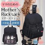 もう迷わない！最強マザーズリュックで育児をもっと楽に♪