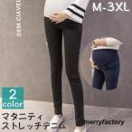 妊娠中もおしゃれに！マタニティスキニージーンズの魅力